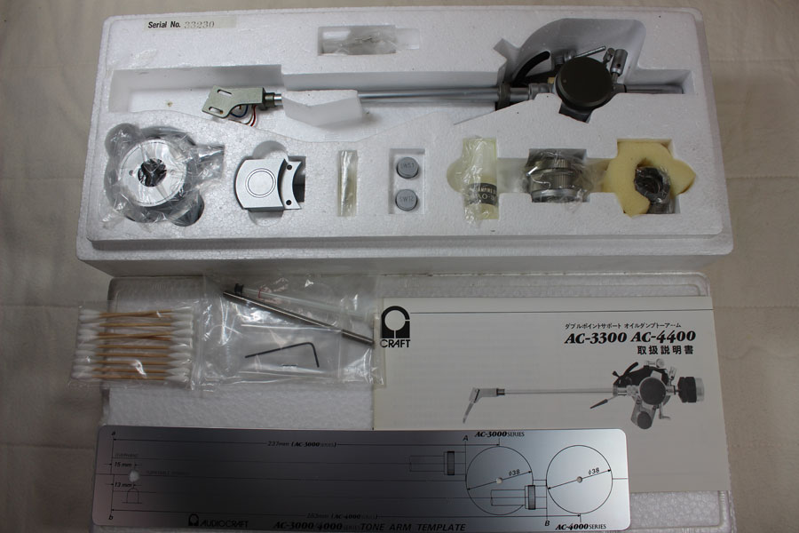 AUDIO CRAFT オーディオクラフト トーンアーム AC-3300の買取
